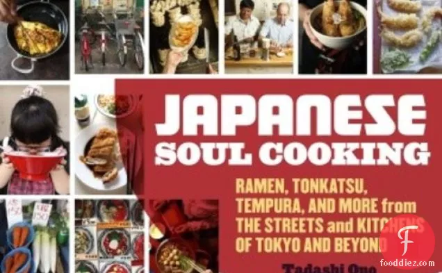 जापानी सोल कुकिंग 'से टेम्पुरा डिपिंग सॉस (दस त्सू) 